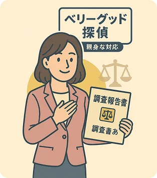 あい探偵のイメージ